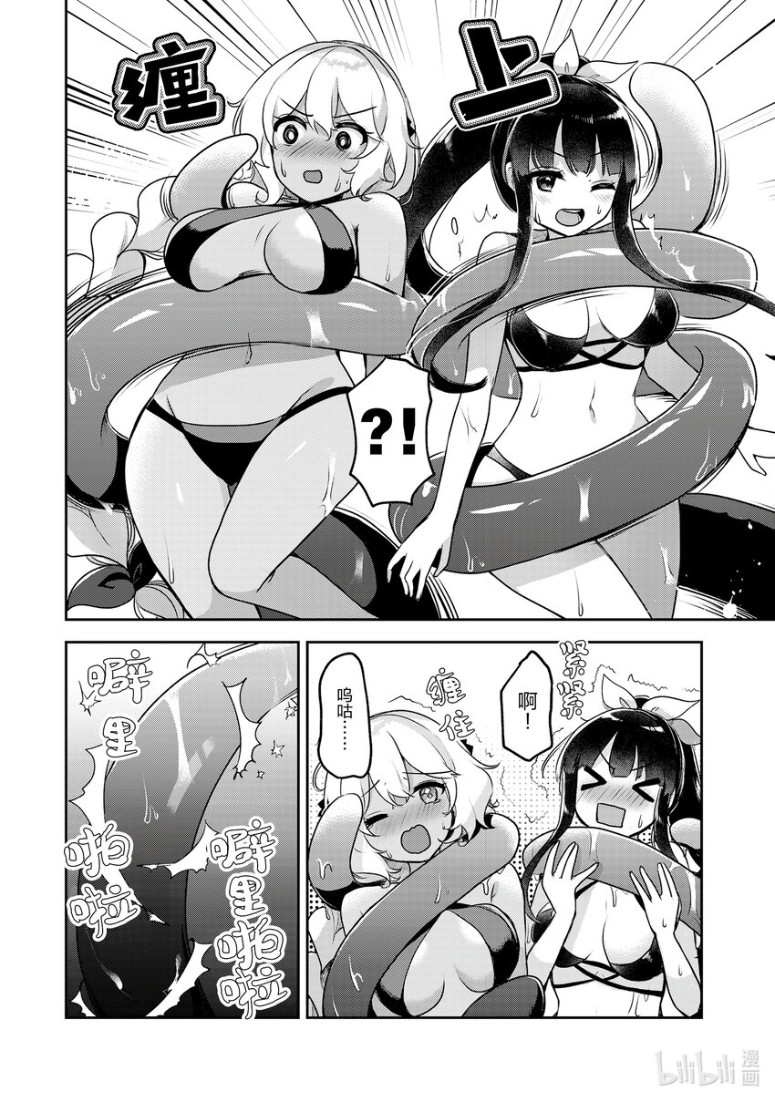 《新人炼金术师的店铺经营》27 27th management 第8页