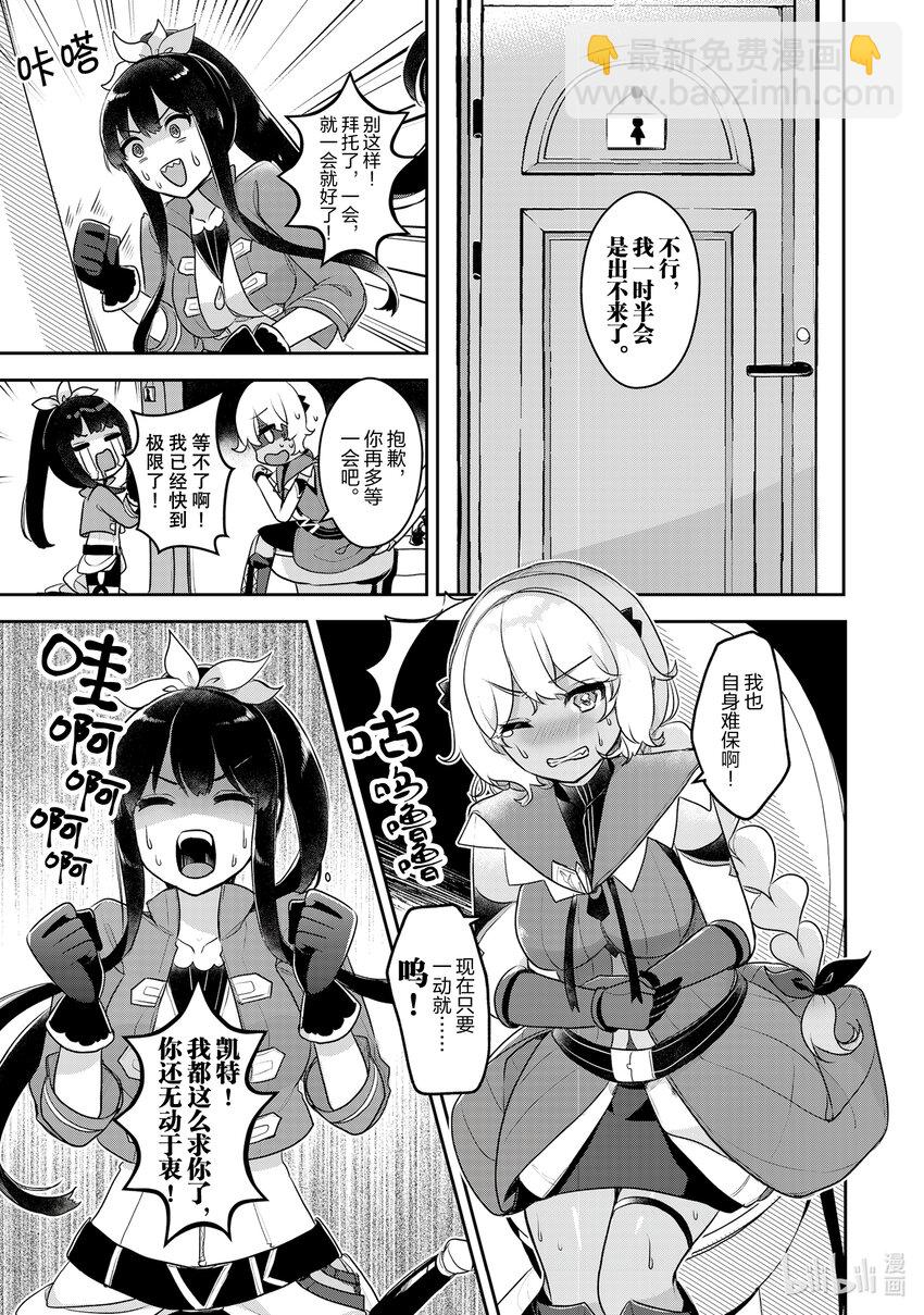 《新人炼金术师的店铺经营》28 28th management 第21页