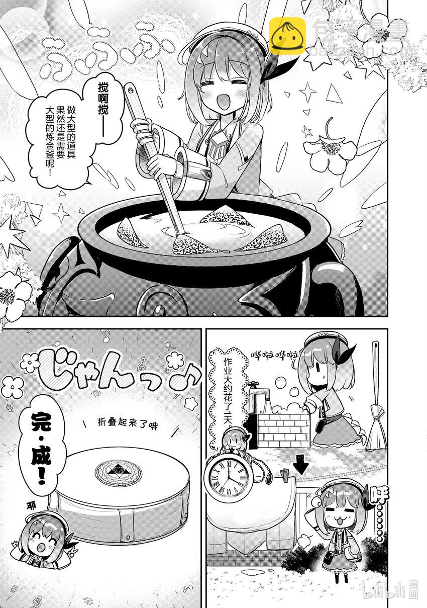 《新人炼金术师的店铺经营》28 28th management 第7页