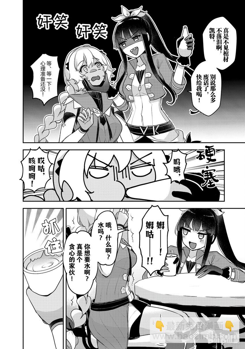 《新人炼金术师的店铺经营》29 29th management 第18页
