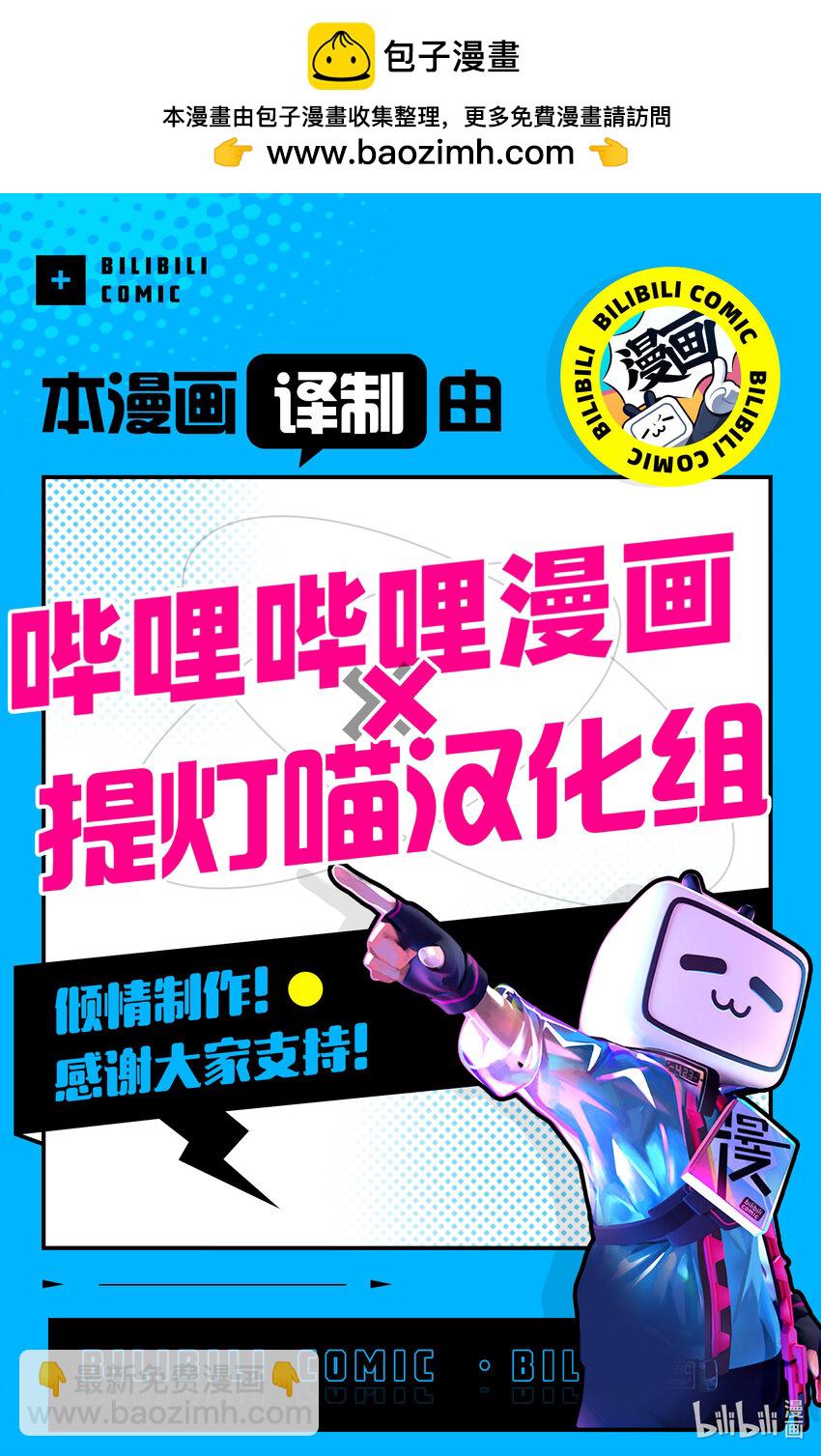 《新人炼金术师的店铺经营》30 30th management 第22页