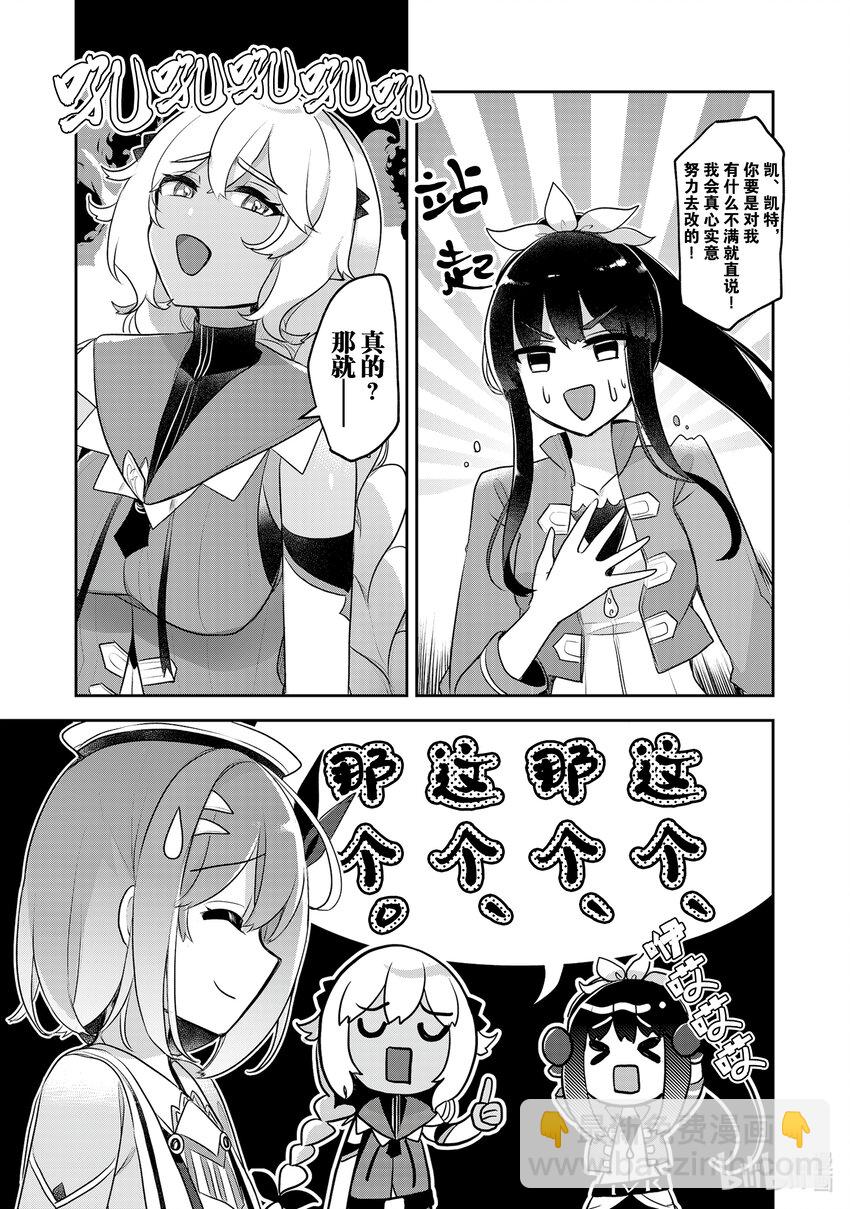 《新人炼金术师的店铺经营》32 32th management 第23页