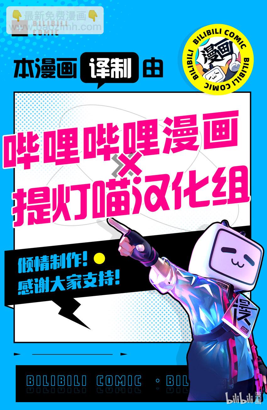 《新人炼金术师的店铺经营》32 32th management 第27页