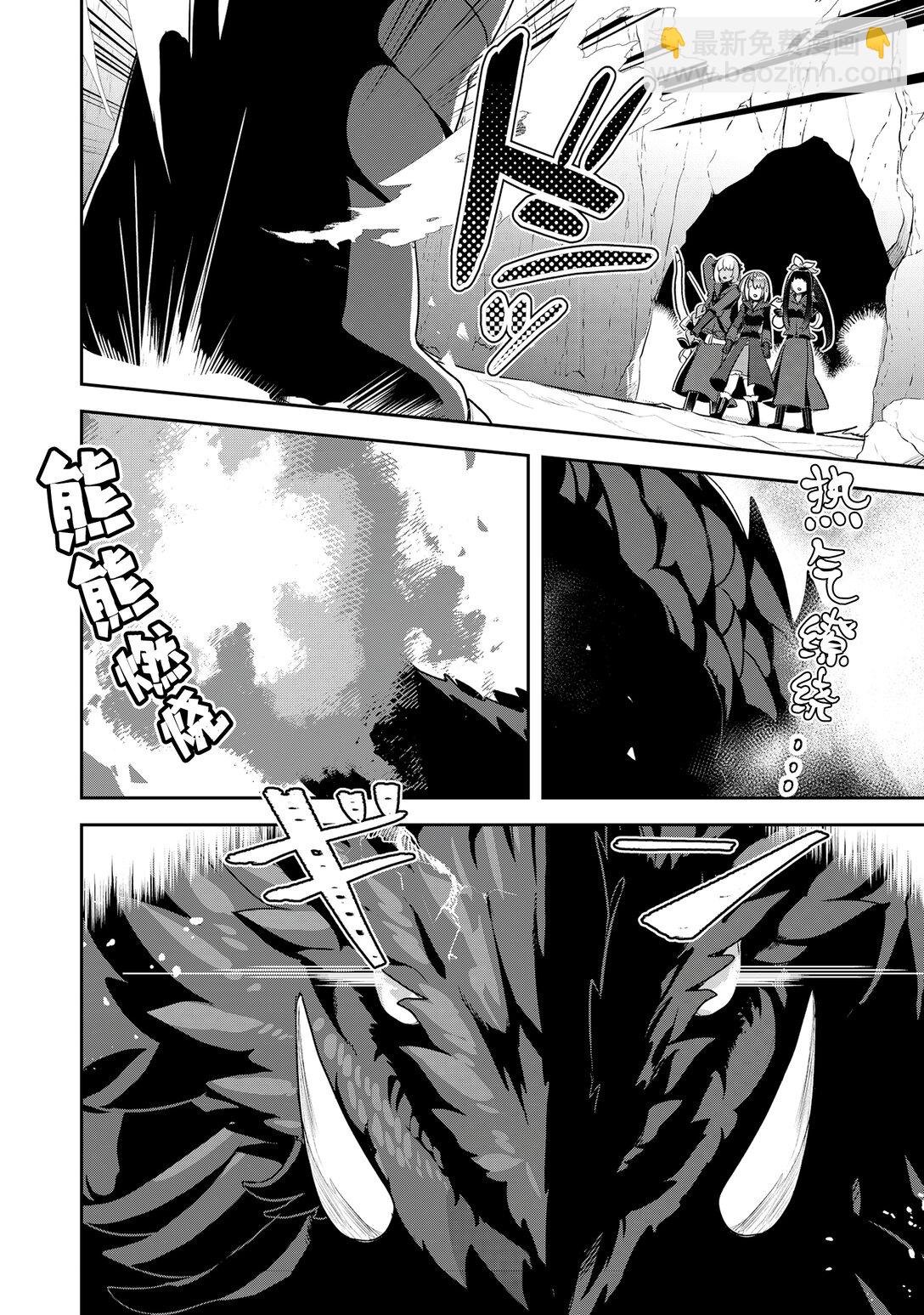 《新人炼金术师的店铺经营》35 35th management 第24页