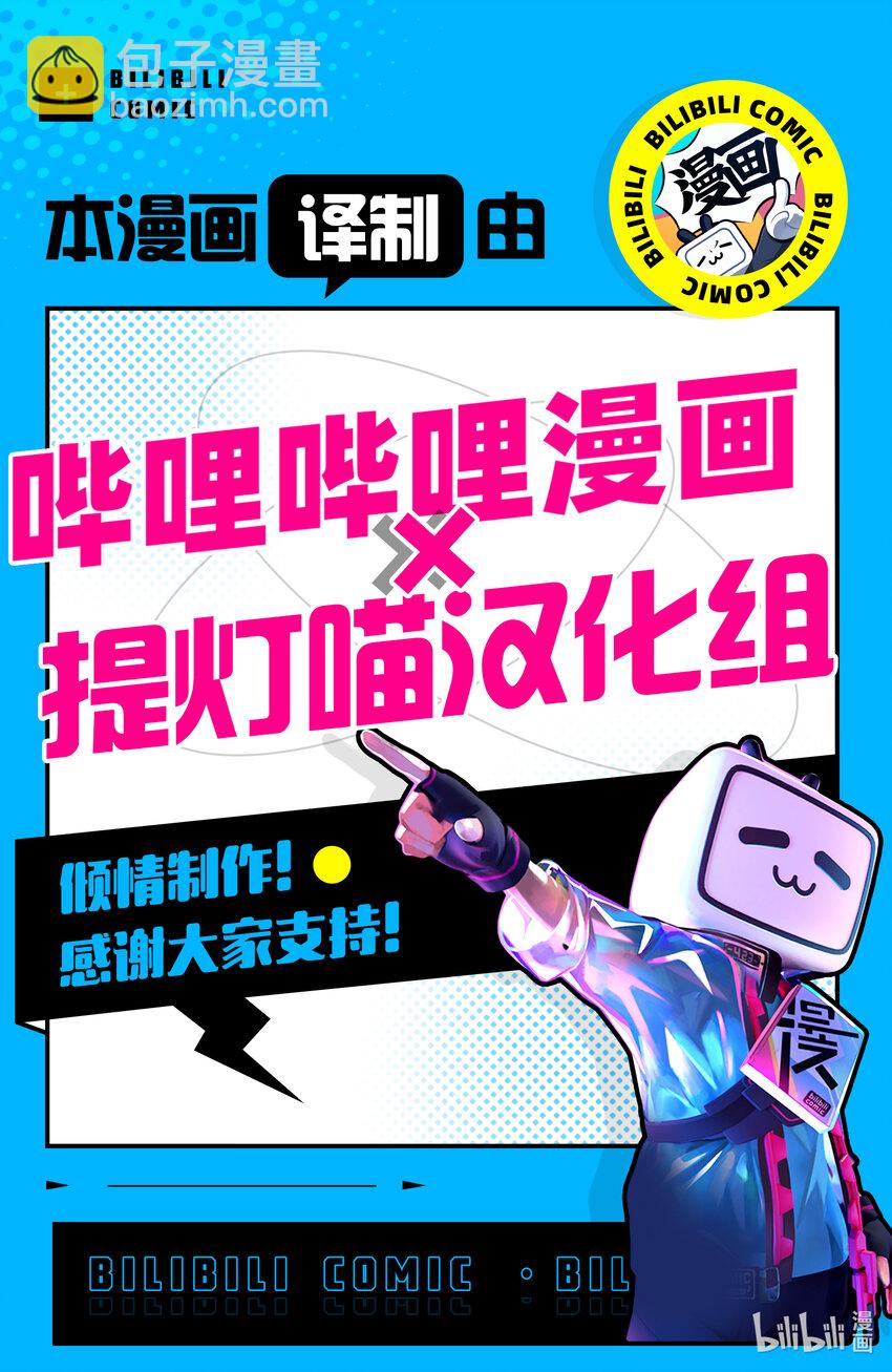 《新人炼金术师的店铺经营》34 34th management 第23页