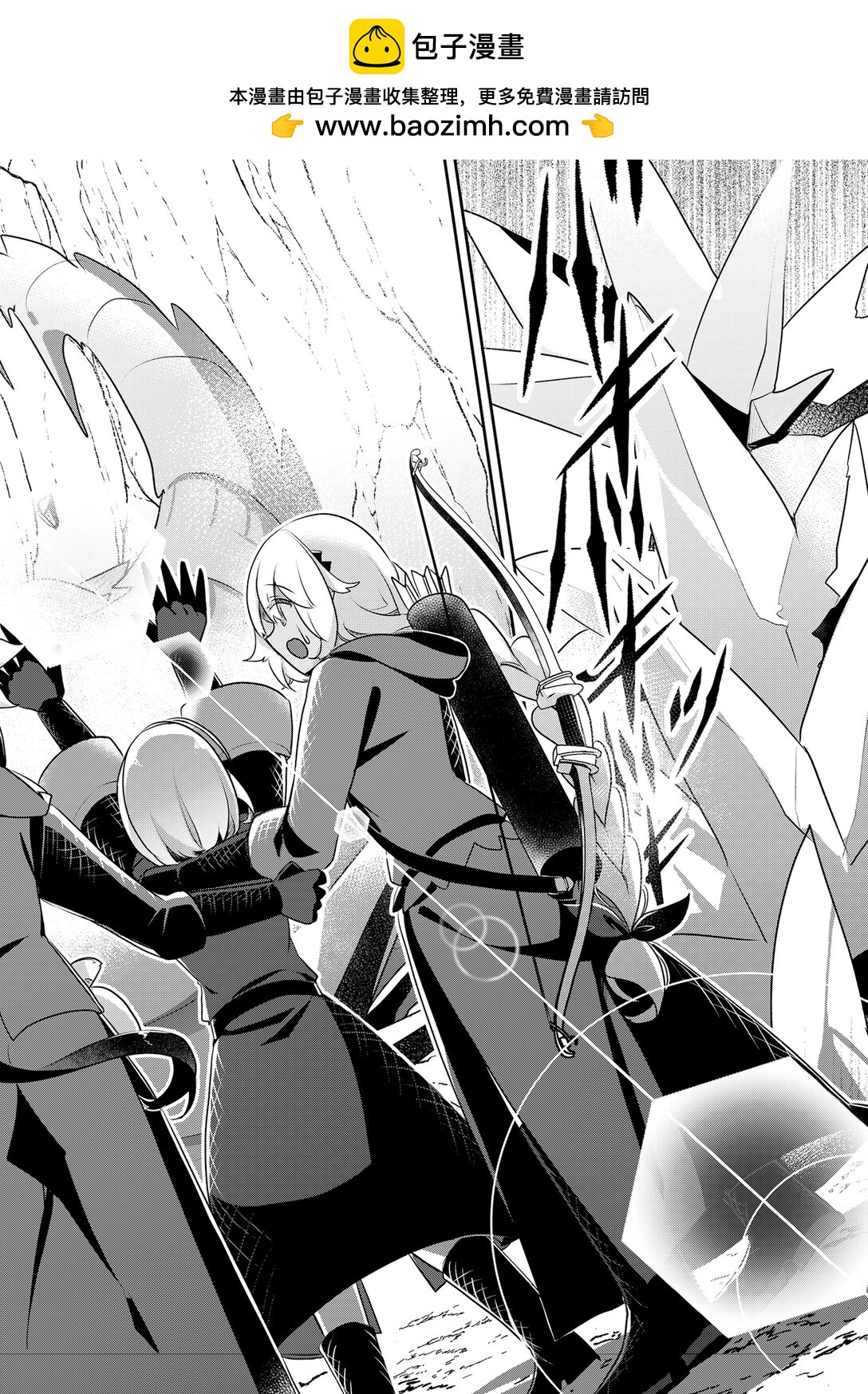 《新人炼金术师的店铺经营》36 36th management 第20页