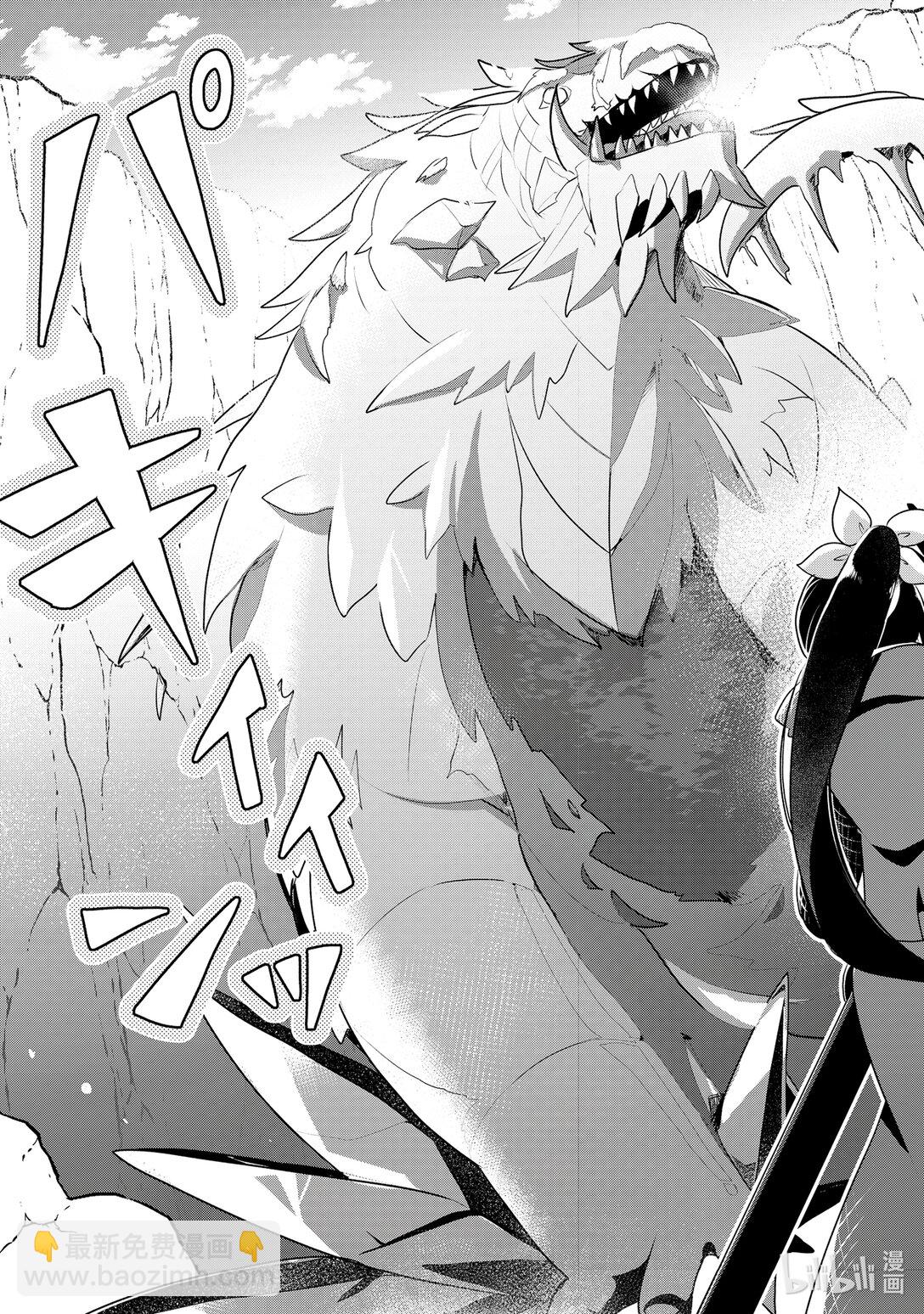 《新人炼金术师的店铺经营》36 36th management 第21页