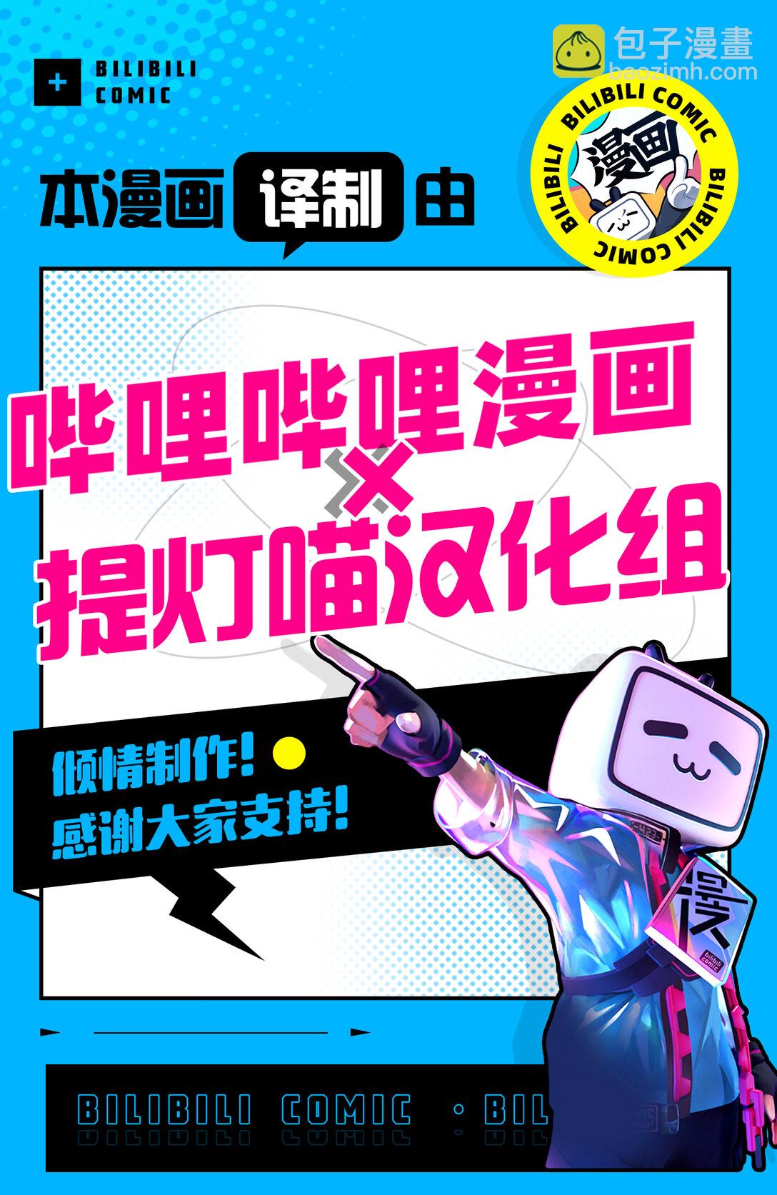 《新人炼金术师的店铺经营》36 36th management 第25页