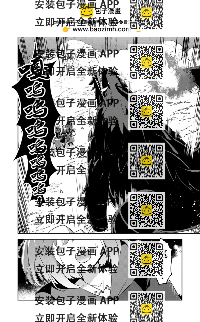 《新人炼金术师的店铺经营》36 36th management 第2页