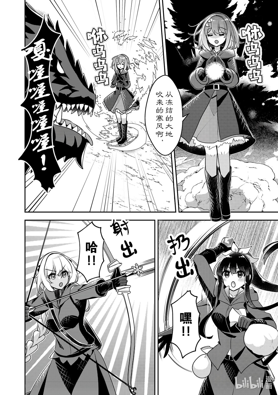 《新人炼金术师的店铺经营》36 36th management 第6页