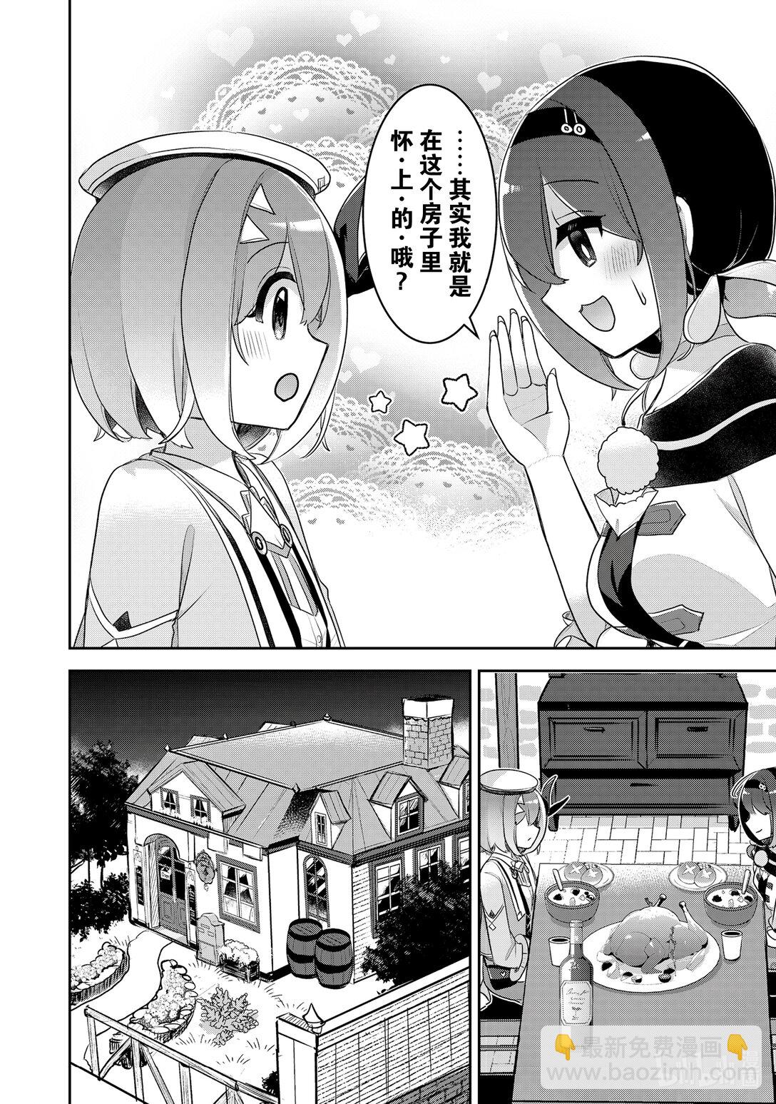 《新人炼金术师的店铺经营》40 40th management 第12页