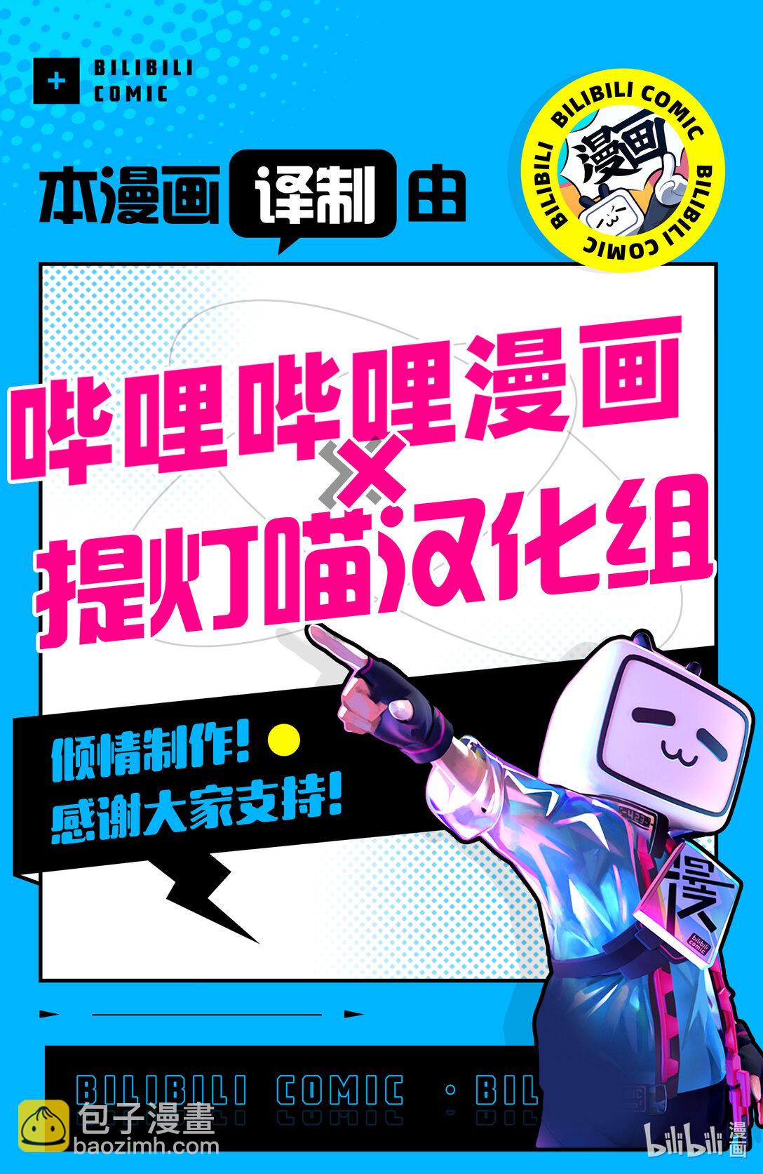 《新人炼金术师的店铺经营》40 40th management 第27页