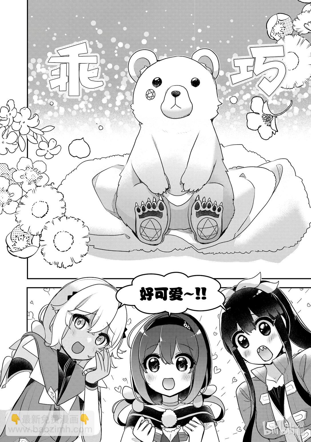 《新人炼金术师的店铺经营》39 39th management 第10页