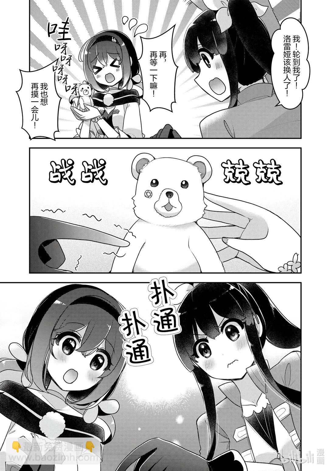 《新人炼金术师的店铺经营》39 39th management 第13页