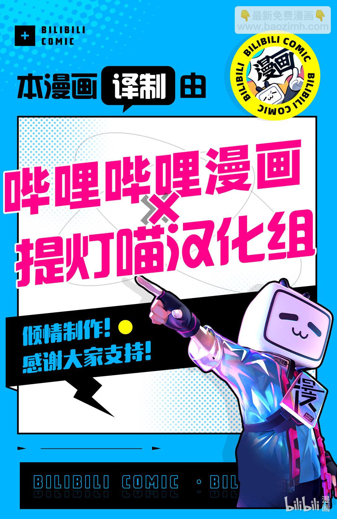 《新人炼金术师的店铺经营》39 39th management 第27页
