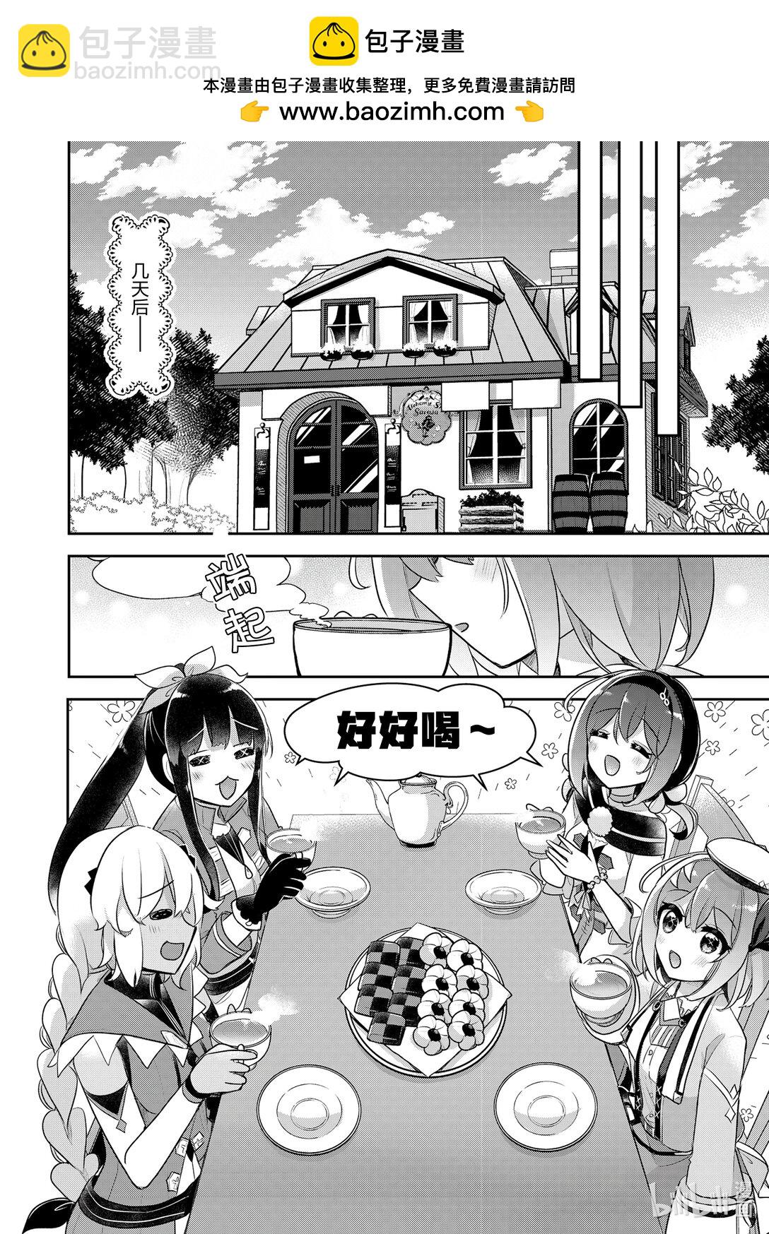《新人炼金术师的店铺经营》37 37th management 第2页