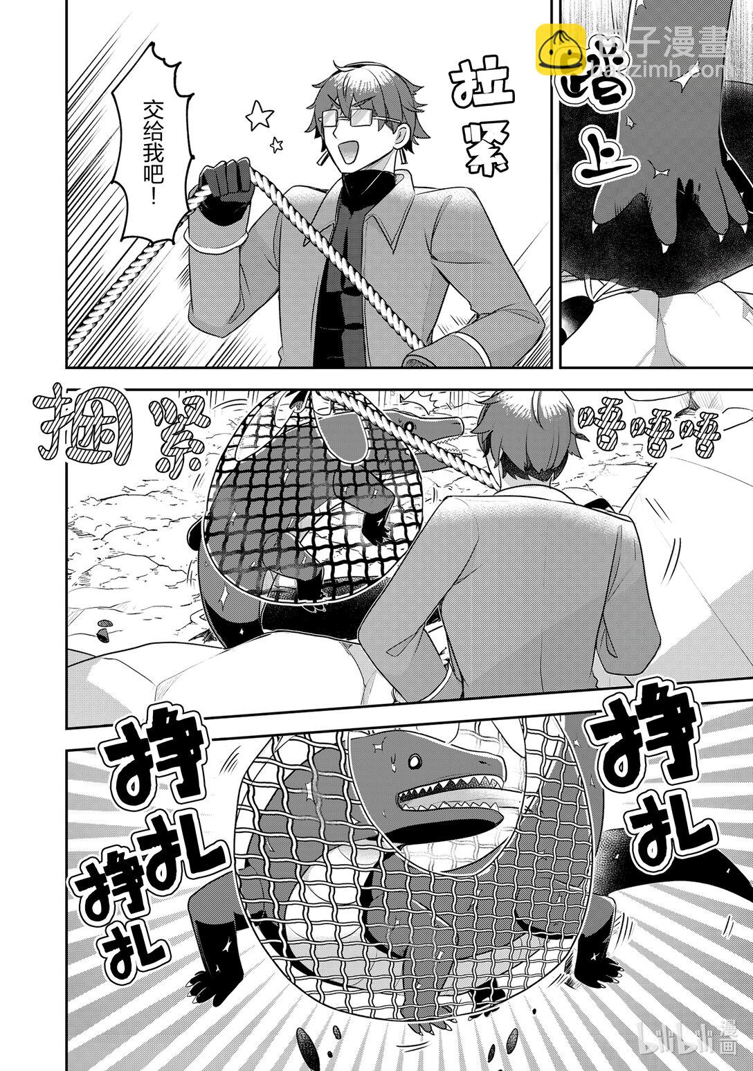 《新人炼金术师的店铺经营》41 41st management 上篇 第14页