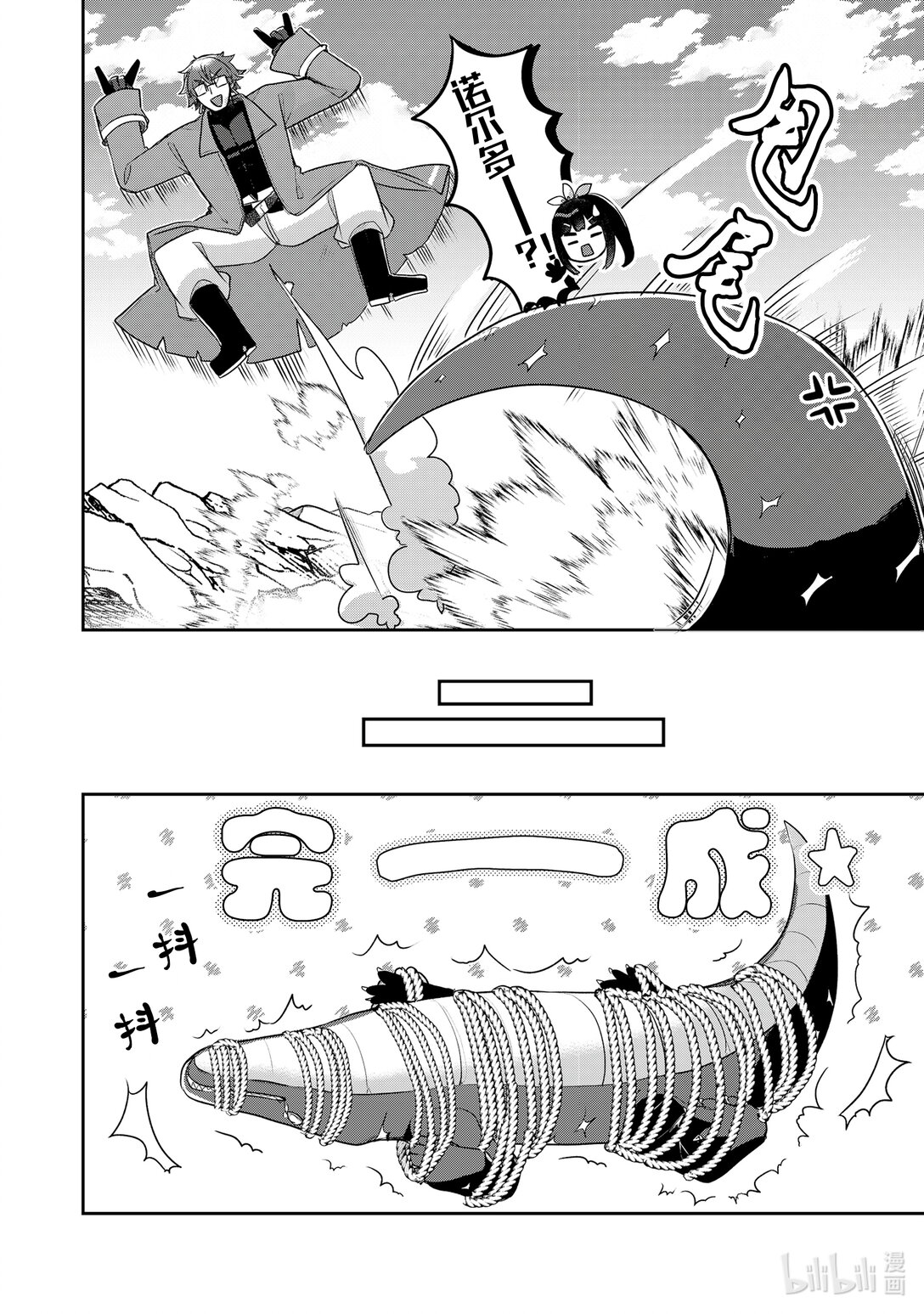 《新人炼金术师的店铺经营》41 41st management 上篇 第16页
