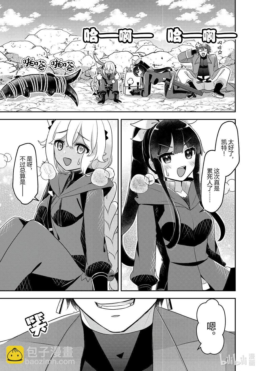 《新人炼金术师的店铺经营》41 41st management 上篇 第17页