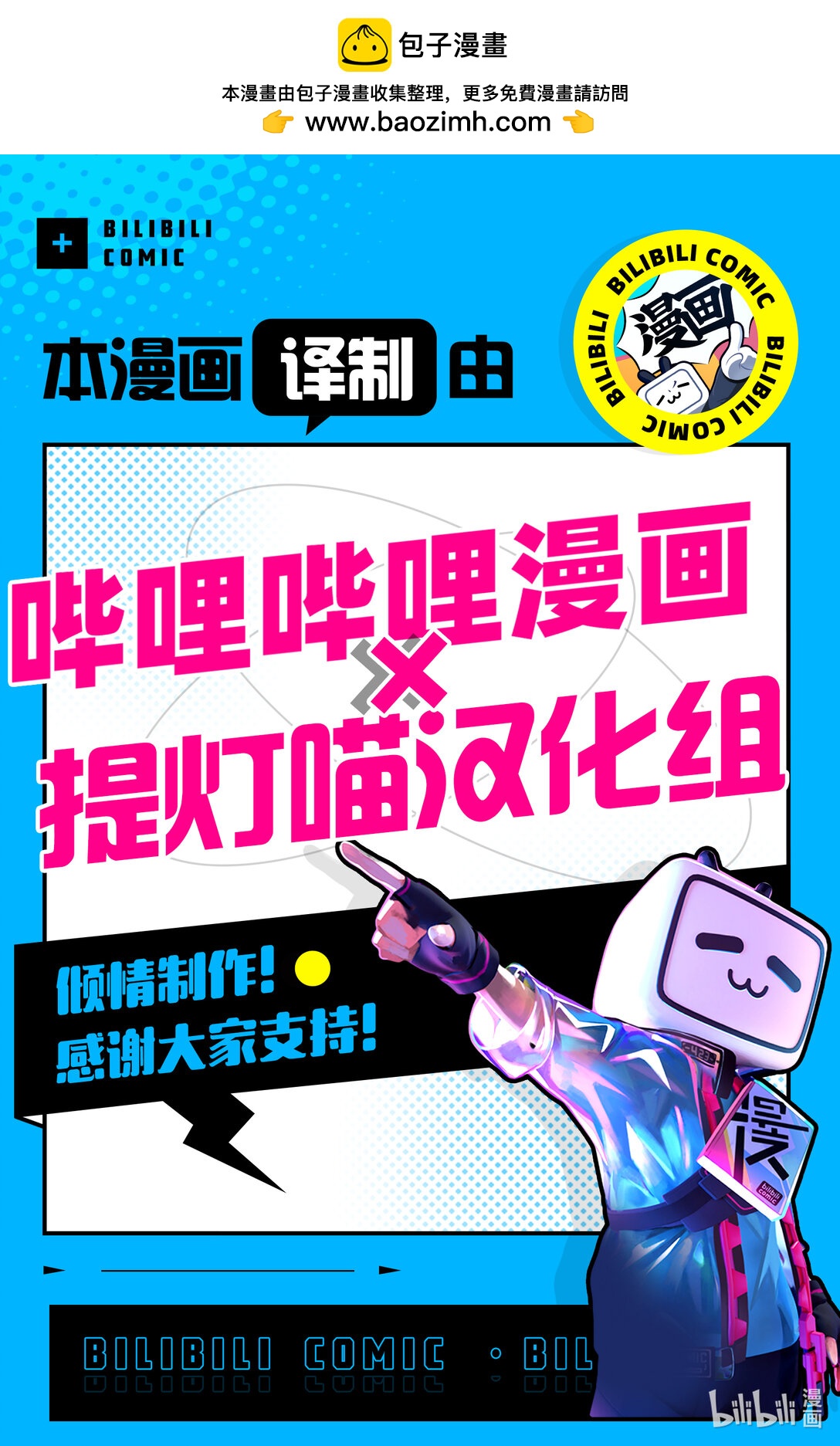 《新人炼金术师的店铺经营》41 41st management 上篇 第19页