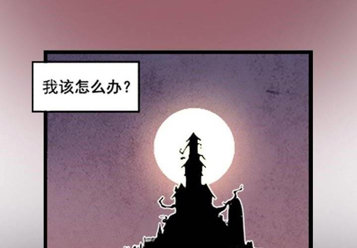 《嚎叫山庄》第3话 后山骚动（下 第42页