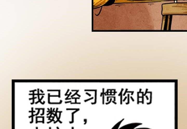 《嚎叫山庄》第3话 后山骚动（下 第6页