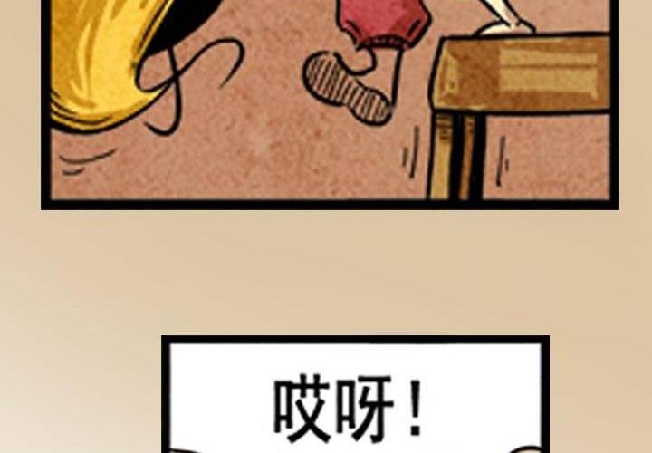 《嚎叫山庄》第3话 后山骚动（下 第8页