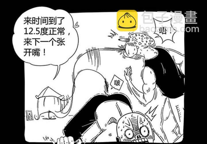 《嚎叫山庄》嚎叫小剧场（第一幕） 这种黑球生物叫啵隆 第11页