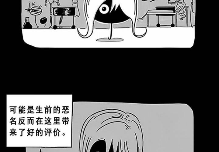 《嚎叫山庄》嚎叫小剧场（第一幕） 这种黑球生物叫啵隆 第8页