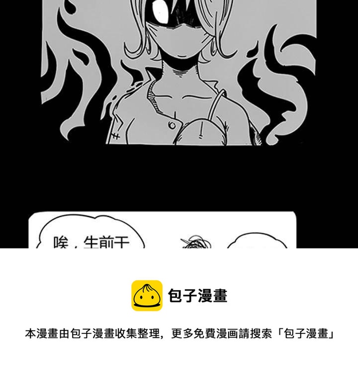 《嚎叫山庄》嚎叫小剧场（第一幕） 这种黑球生物叫啵隆 第9页