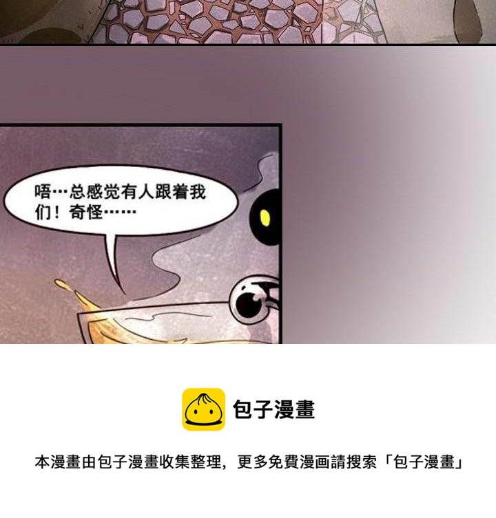 《嚎叫山庄》第1话 山庄来客 第17页