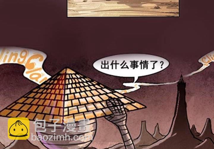 《嚎叫山庄》第1话 山庄来客 第32页