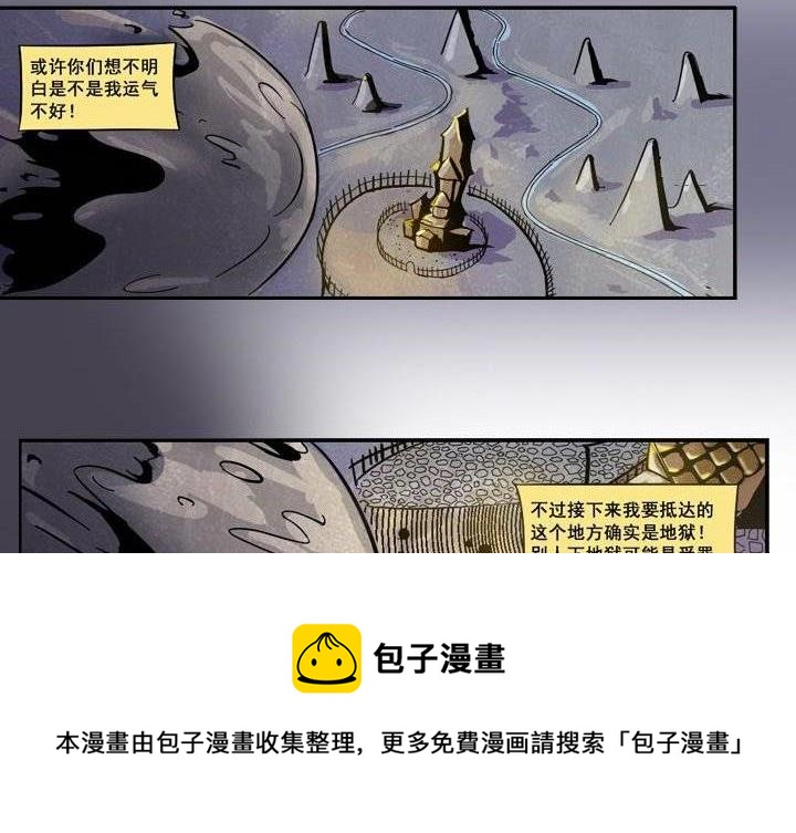 《嚎叫山庄》第1话 山庄来客 第5页