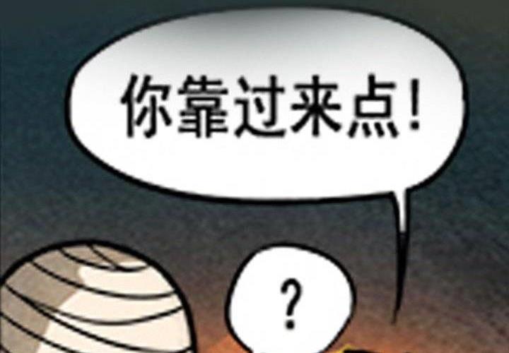 《嚎叫山庄》第2话 后山骚动（上） 第23页