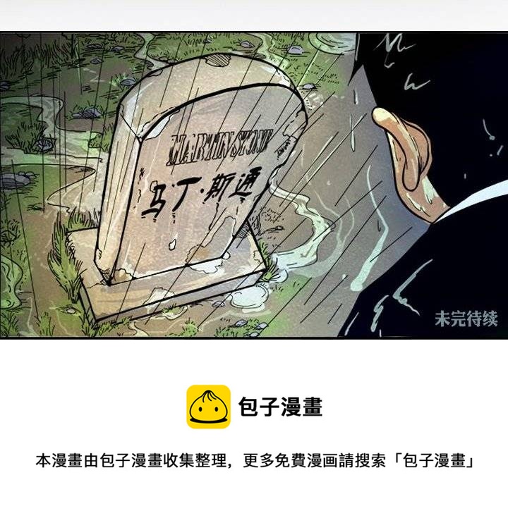 《嚎叫山庄》第2话 后山骚动（上） 第46页