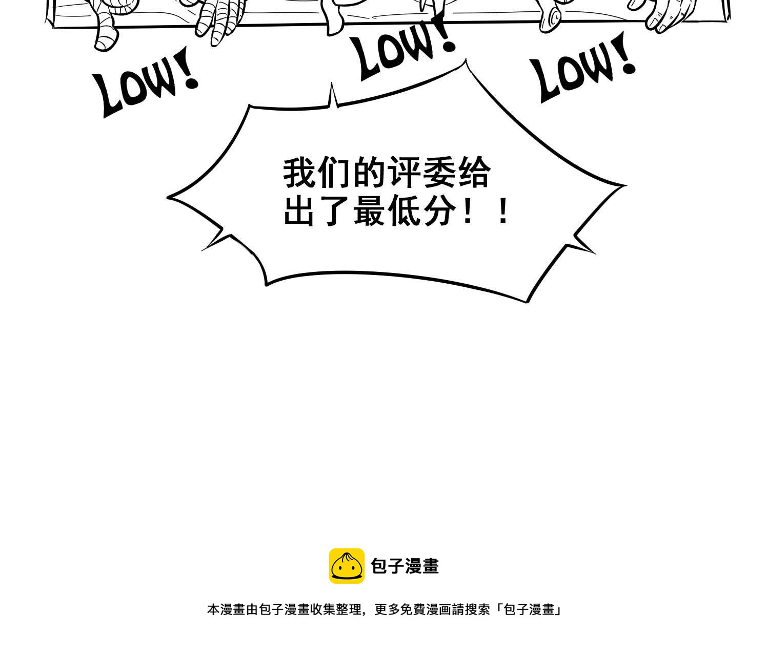 《嚎叫山庄》番外篇（一） 世界恐怖比赛 第7页