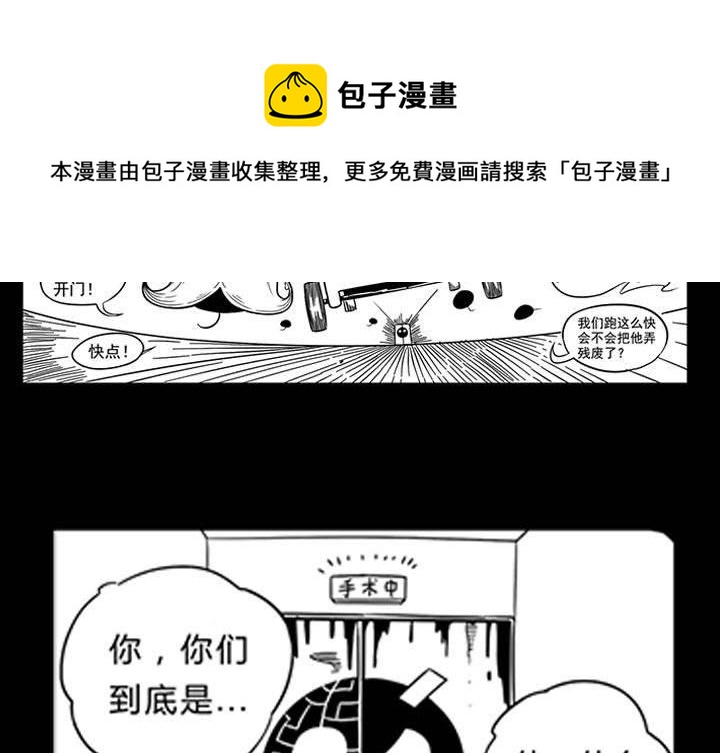 《嚎叫山庄》嚎叫小剧场（第二幕） 马丁`斯通一开始的痛苦回忆 第13页
