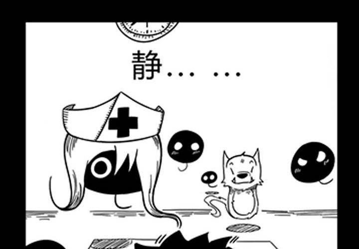 《嚎叫山庄》嚎叫小剧场（第二幕） 马丁`斯通一开始的痛苦回忆 第16页