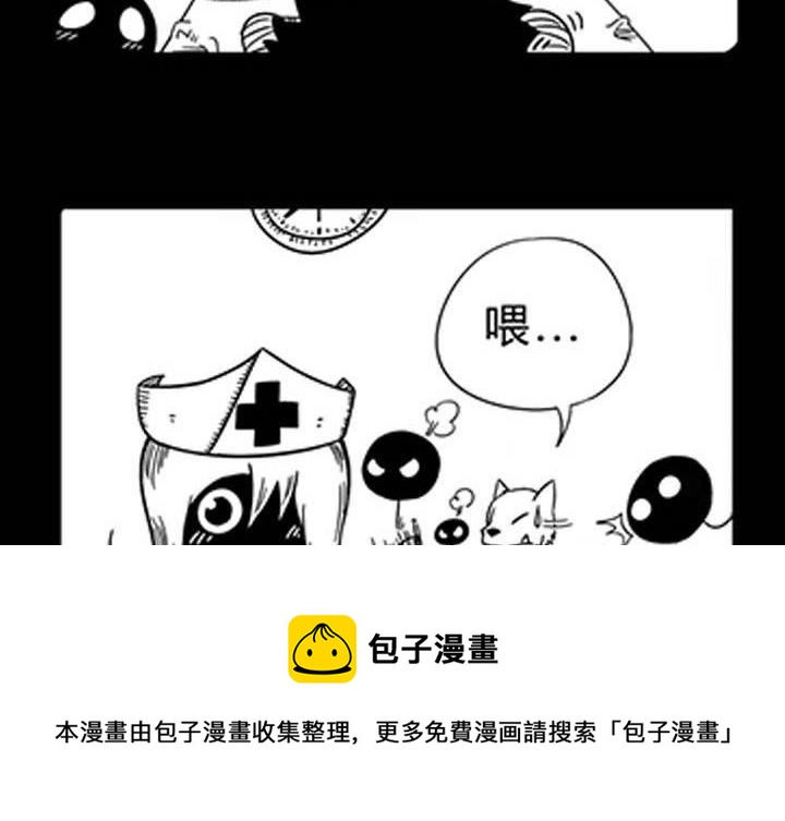 《嚎叫山庄》嚎叫小剧场（第二幕） 马丁`斯通一开始的痛苦回忆 第17页