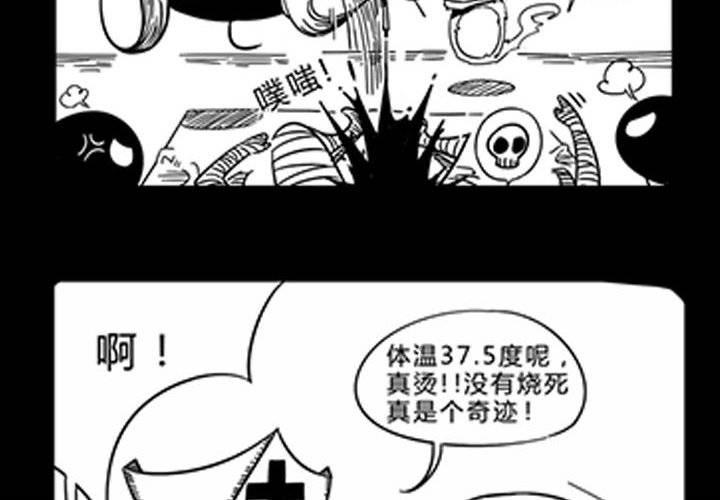 《嚎叫山庄》嚎叫小剧场（第二幕） 马丁`斯通一开始的痛苦回忆 第18页