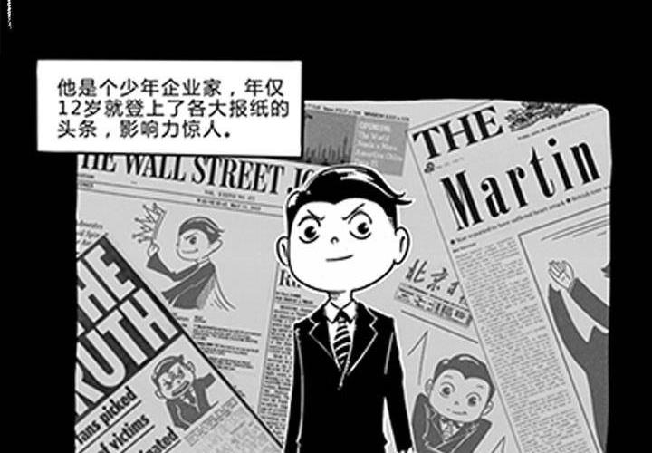 《嚎叫山庄》嚎叫小剧场（第二幕） 马丁`斯通一开始的痛苦回忆 第2页