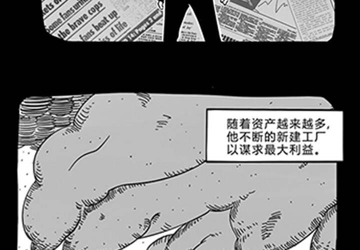 《嚎叫山庄》嚎叫小剧场（第二幕） 马丁`斯通一开始的痛苦回忆 第3页