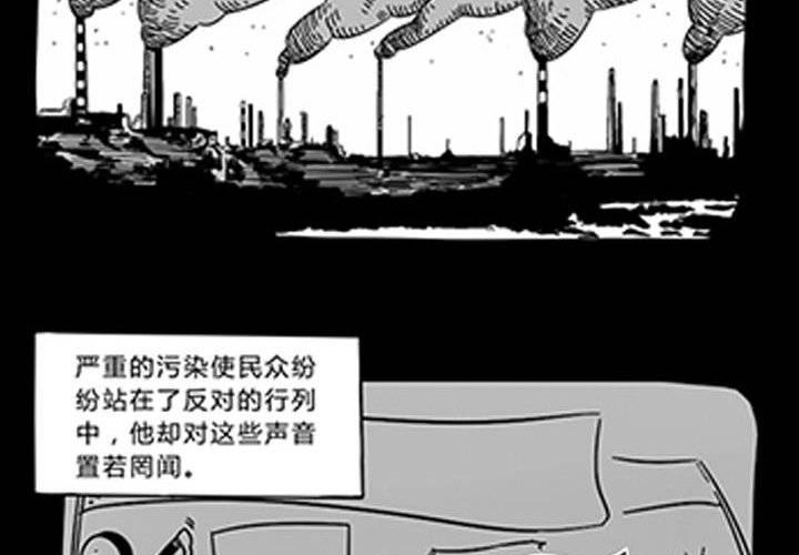 《嚎叫山庄》嚎叫小剧场（第二幕） 马丁`斯通一开始的痛苦回忆 第4页
