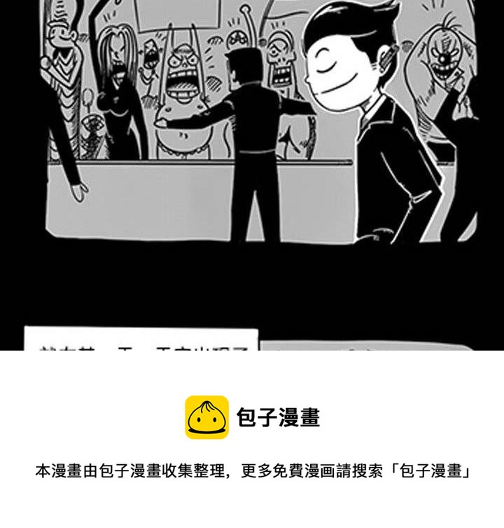 《嚎叫山庄》嚎叫小剧场（第二幕） 马丁`斯通一开始的痛苦回忆 第5页