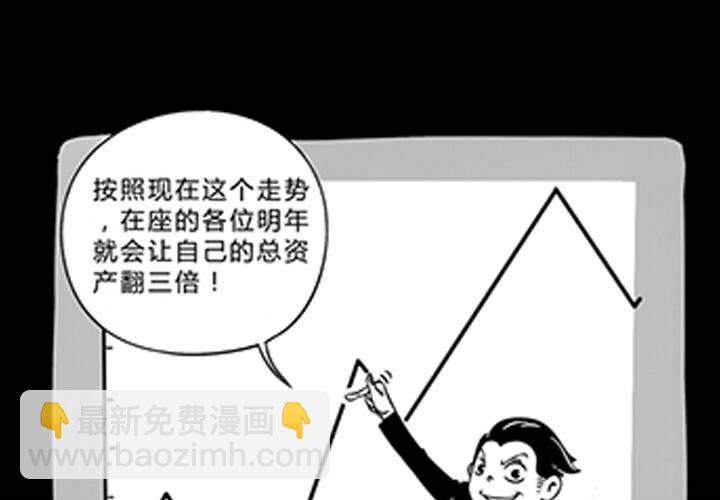 《嚎叫山庄》嚎叫小剧场（第二幕） 马丁`斯通一开始的痛苦回忆 第7页