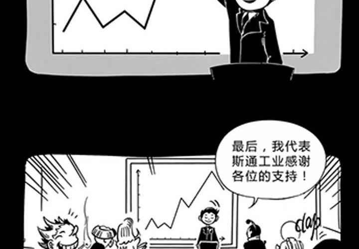 《嚎叫山庄》嚎叫小剧场（第二幕） 马丁`斯通一开始的痛苦回忆 第8页