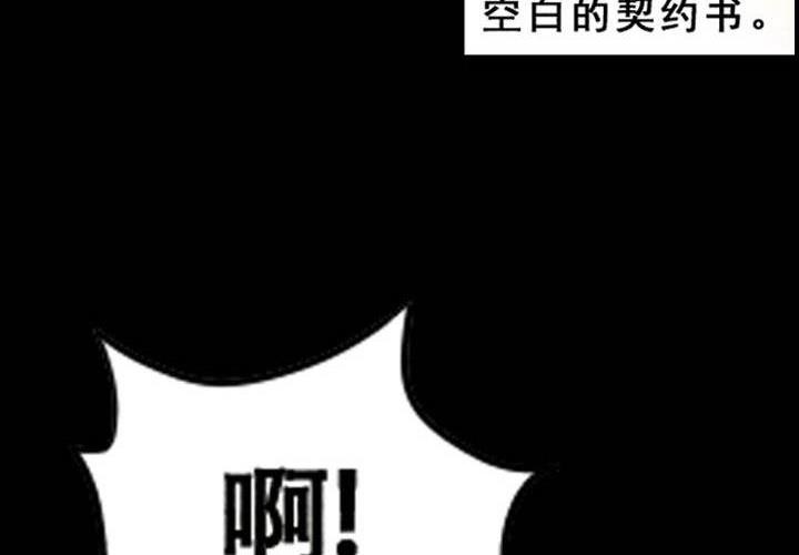 《嚎叫山庄》第4话 永恒图书馆（上） 第11页