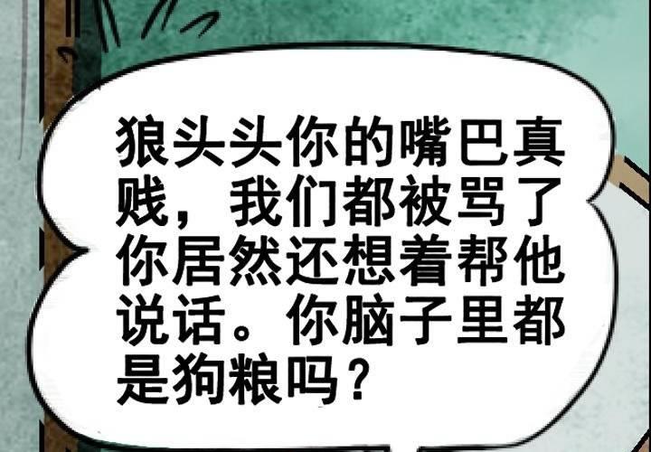 《嚎叫山庄》第4话 永恒图书馆（上） 第19页