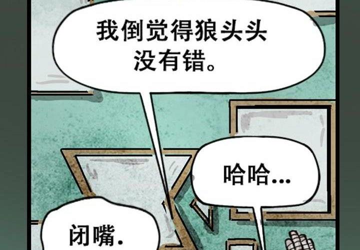 《嚎叫山庄》第4话 永恒图书馆（上） 第23页