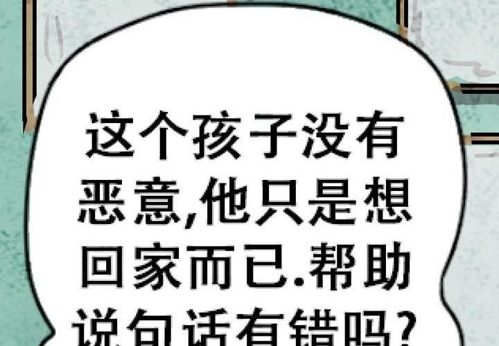 《嚎叫山庄》第4话 永恒图书馆（上） 第26页